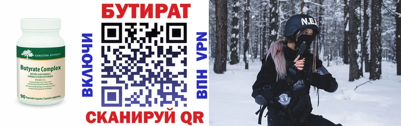 Бутират оксана Лахденпохья