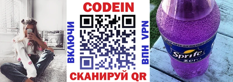 Кодеиновый сироп Lean Purple Drank  Лахденпохья 